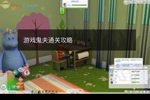 游戏鬼夫通关攻略